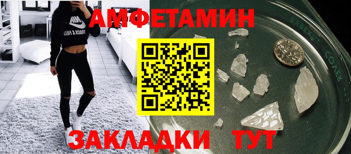 Йошкар-Ола  АМФЕТАМИН VHQ  АМФЕТАМИН  Вход с VPN 