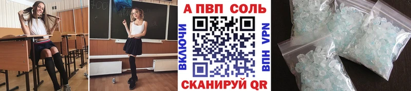 A-PVP Соль  где продают наркотики  darknet официальный сайт  Йошкар-Ола 