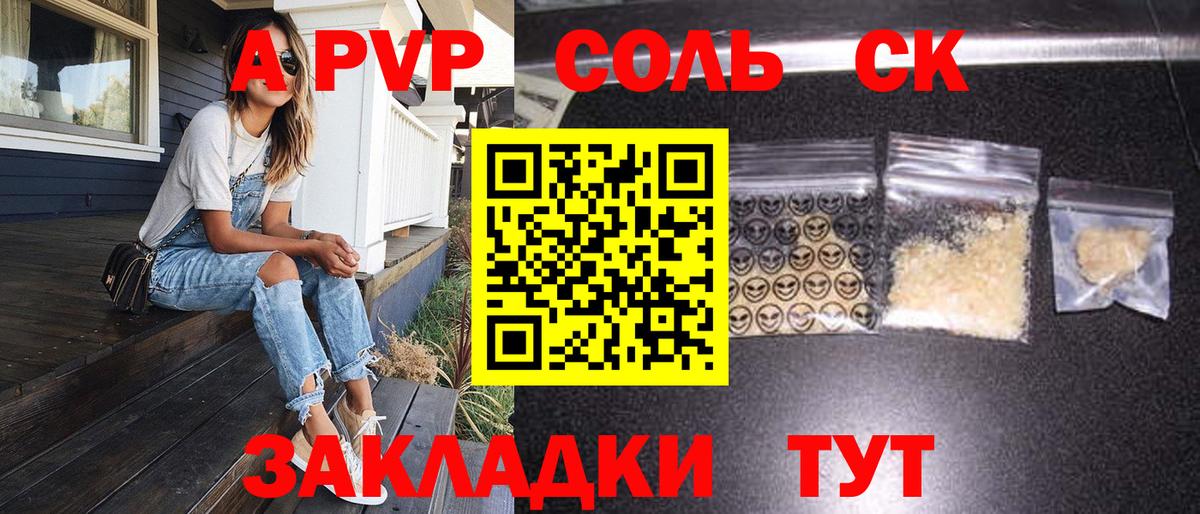 Йошкар-Ола  Alpha-PVP  где купить наркоту  APVP СК КРИС  Alpha PVP мука  A PVP крисы CK  Вход с VPN 