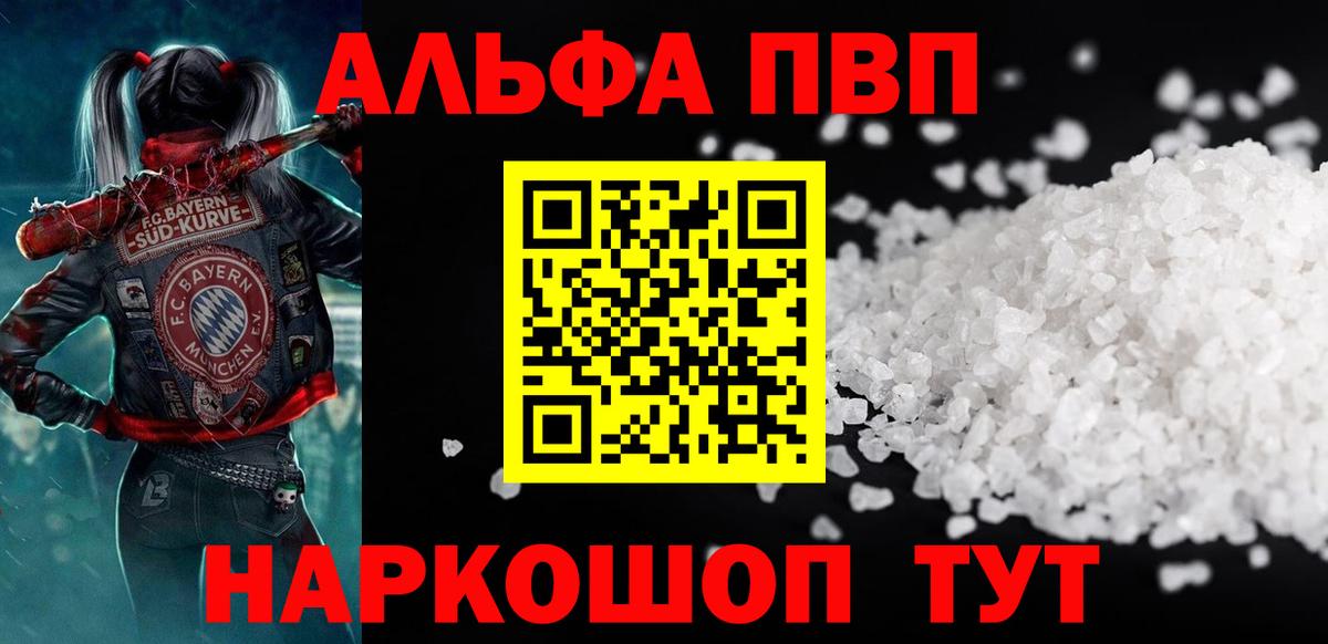Alpha-PVP мука Йошкар-Ола