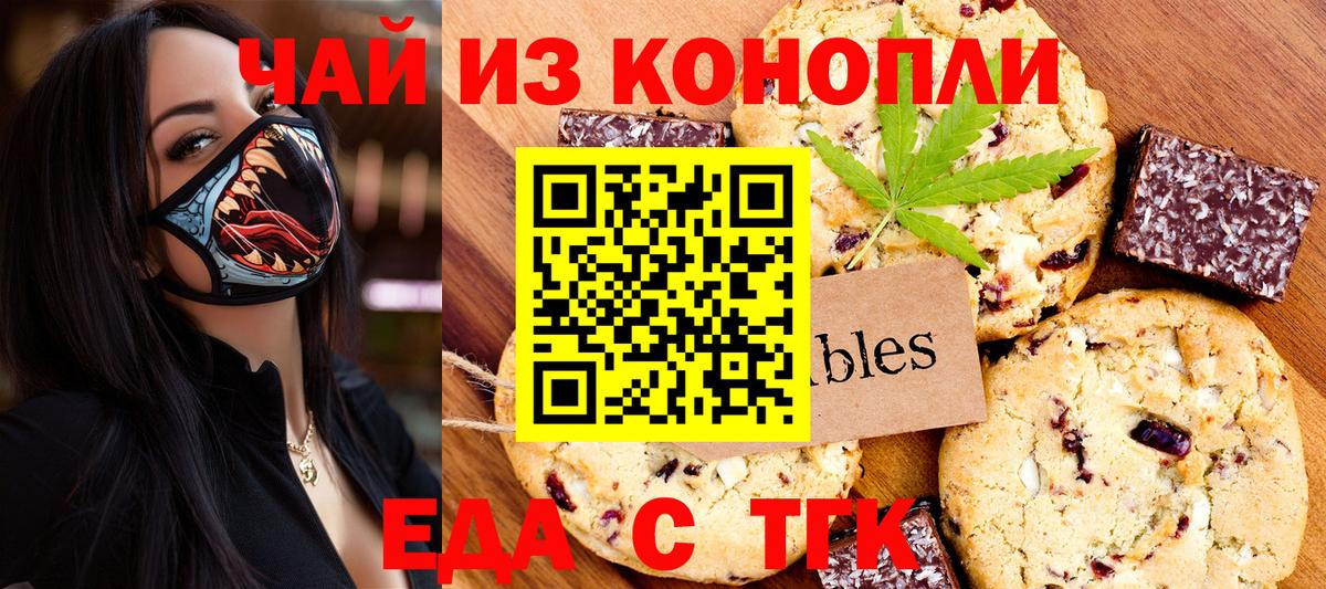 Йошкар-Ола  Canna-Cookies конопля  Вход с VPN 