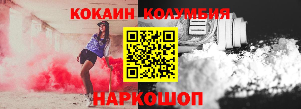 КОКАИН 99% Йошкар-Ола