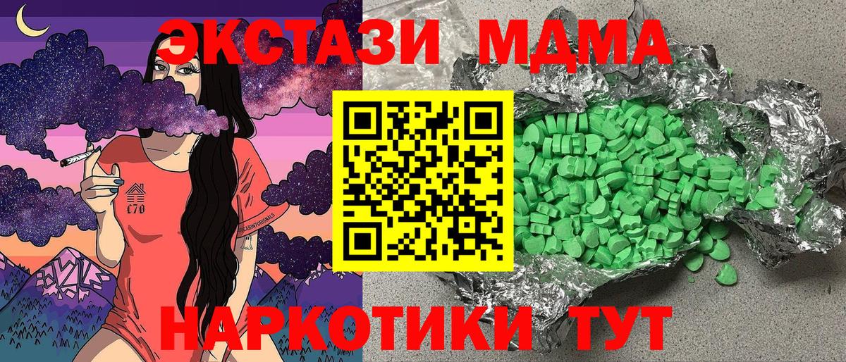 Экстази таблы Йошкар-Ола