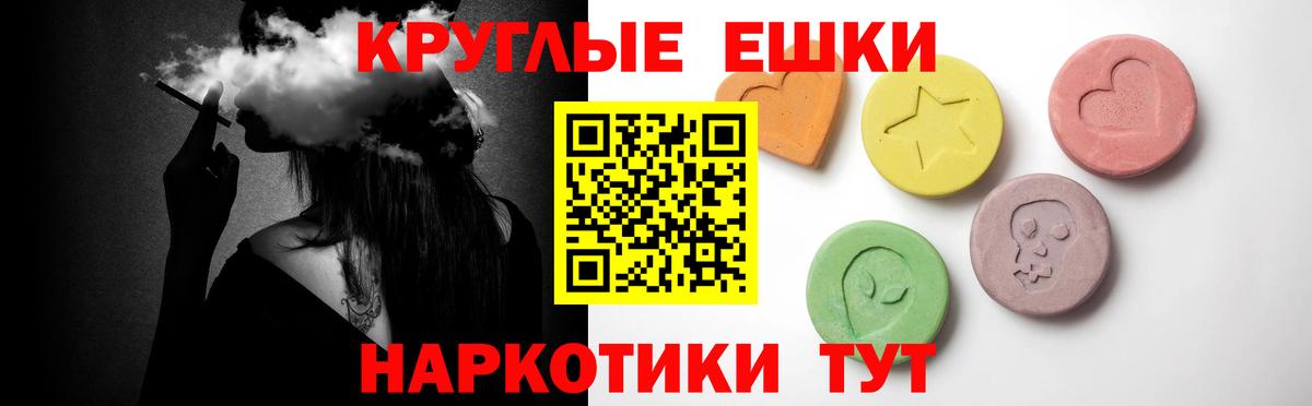 Йошкар-Ола  Экстази 300 mg  Экстази круглые  Ecstasy  Вход с VPN 