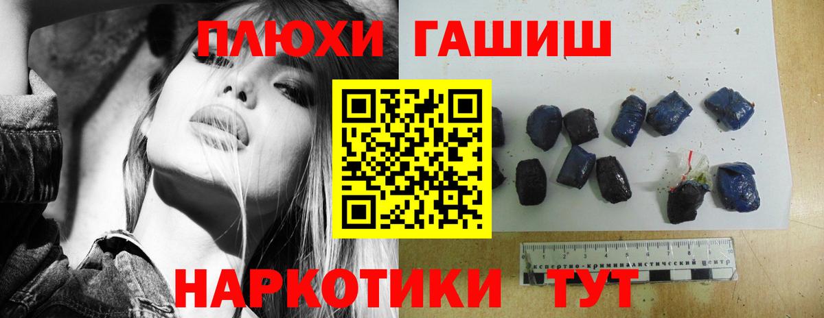 ГАШИШ убойный  Вход с VPN  наркотики  Йошкар-Ола 