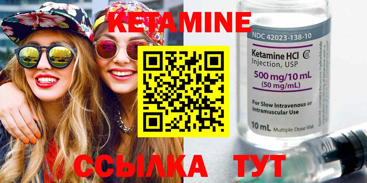 Йошкар-Ола  КЕТАМИН VHQ  Кетамин ketamine  Вход с VPN 