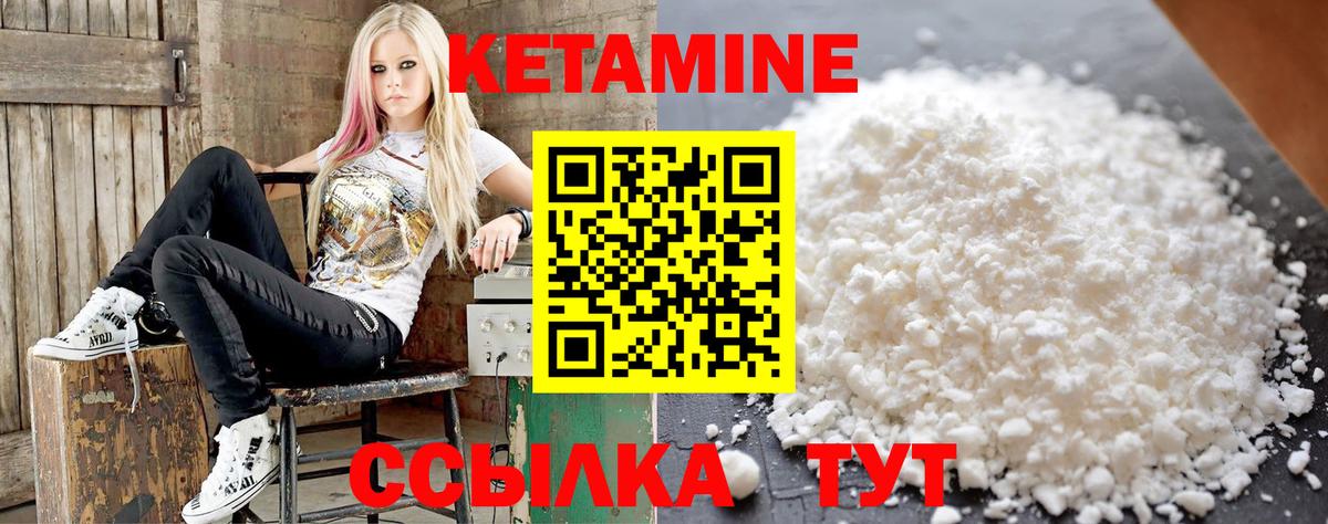 Кетамин VHQ Йошкар-Ола