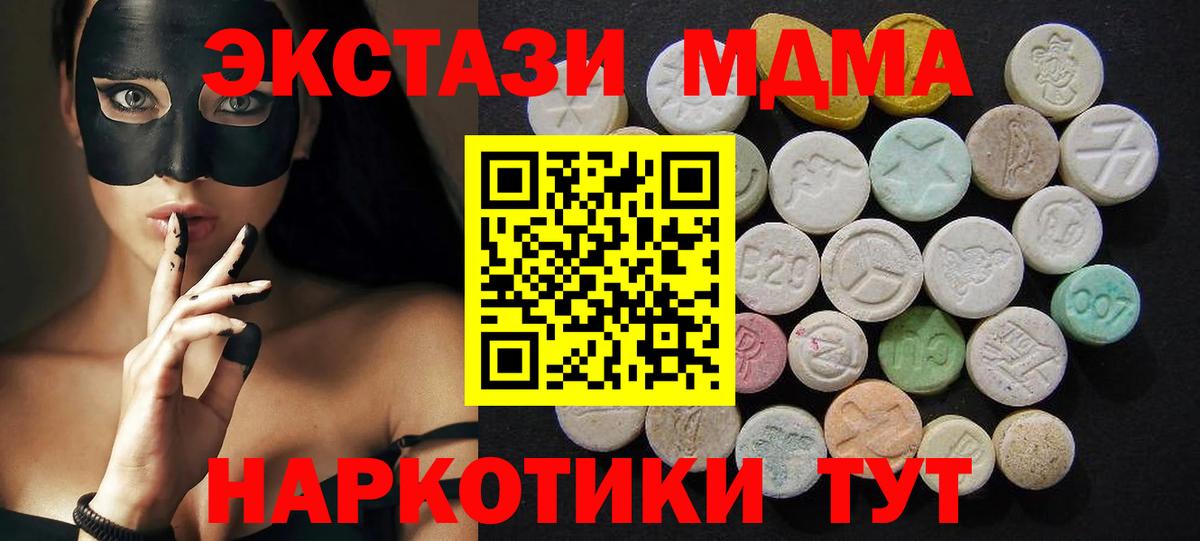 МДМА  МДМА кристаллы  Вход с VPN  Йошкар-Ола  MDMA Molly 
