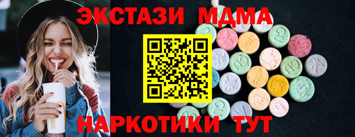 MDMA молли Йошкар-Ола