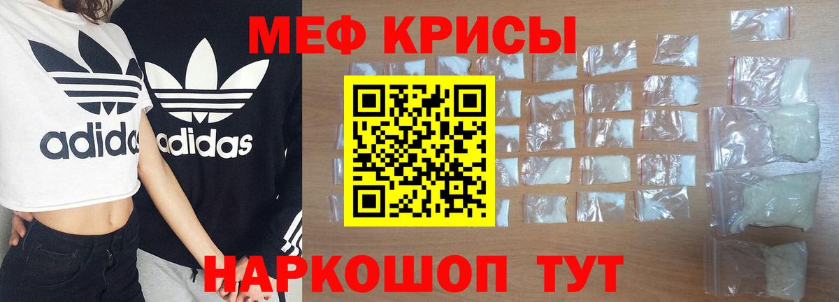 МЕФ VHQ  Меф мука  Йошкар-Ола  Меф  где продают   Вход с VPN 