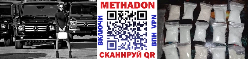 МЕТАДОН VHQ  Йошкар-Ола 