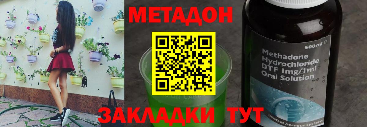 Йошкар-Ола  МЕТАДОН белоснежный  МЕТАДОН кристалл  Вход с VPN 