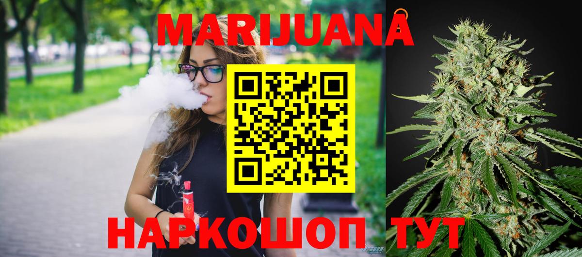 МАРИХУАНА OG Kush Йошкар-Ола
